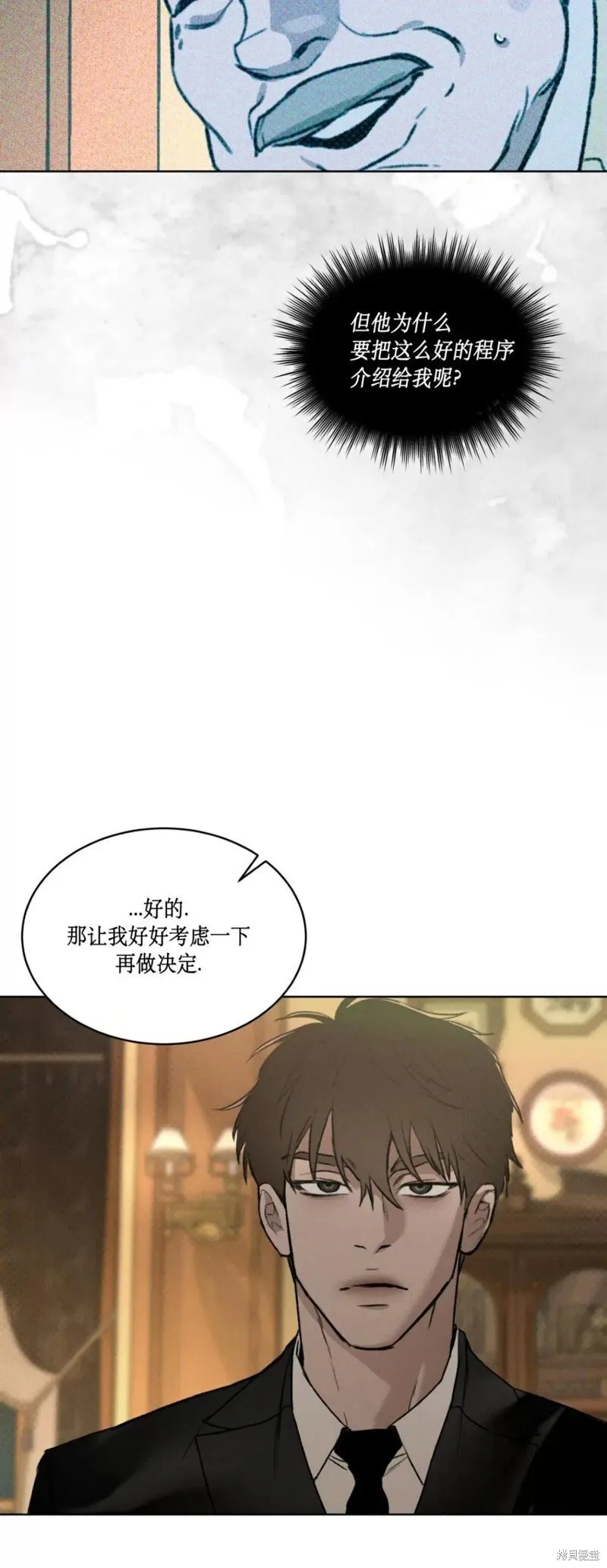 第35话 第37页