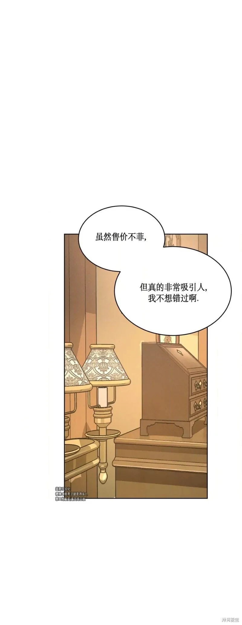 第35话 第38页
