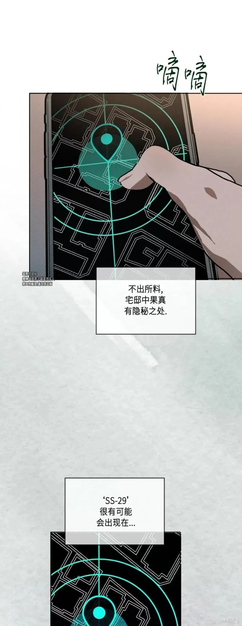 第35话 第48页