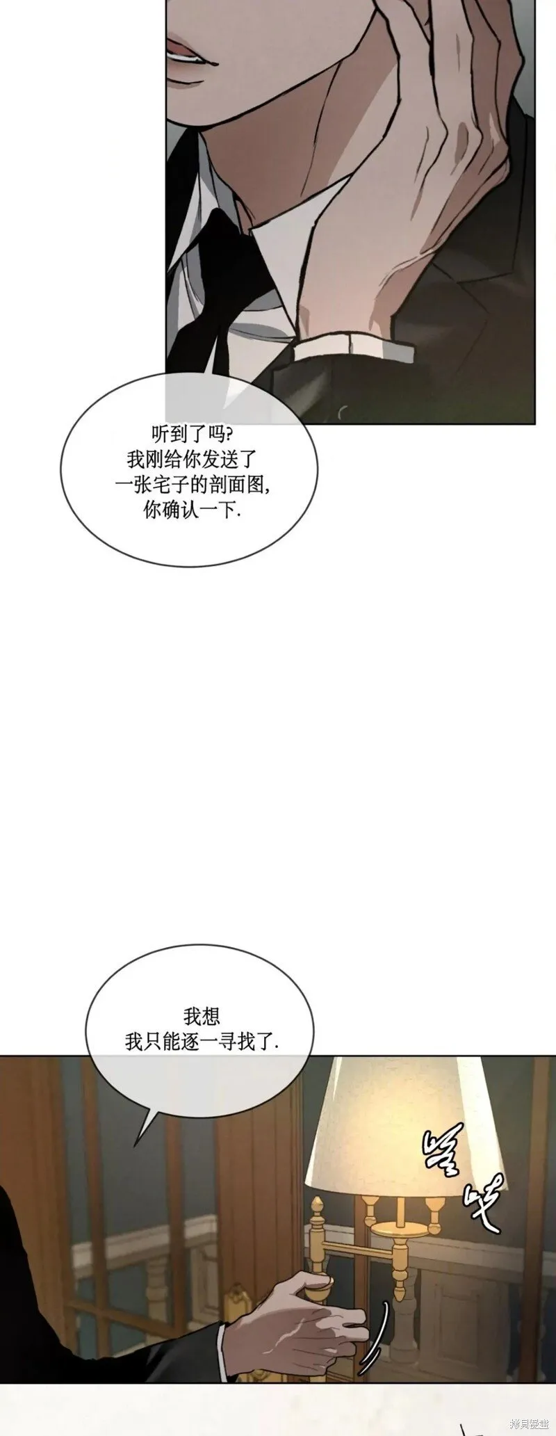 第35话 第50页