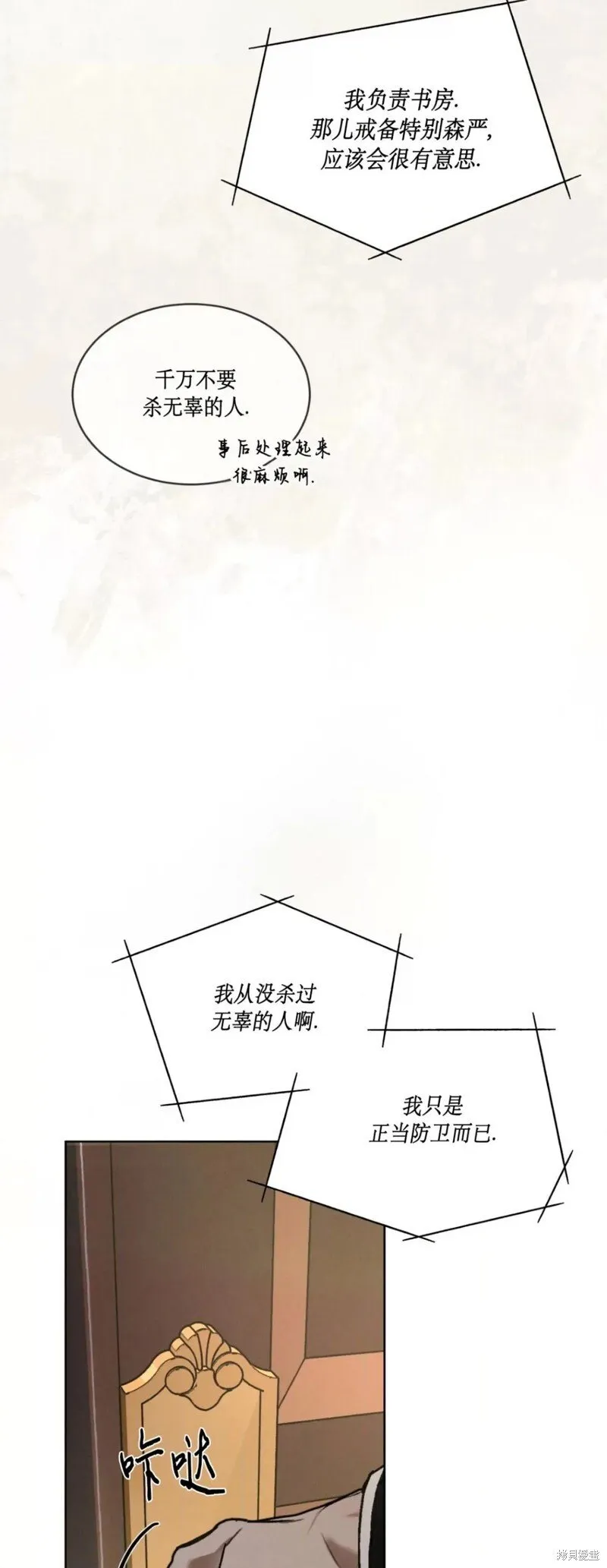 第35话 第51页