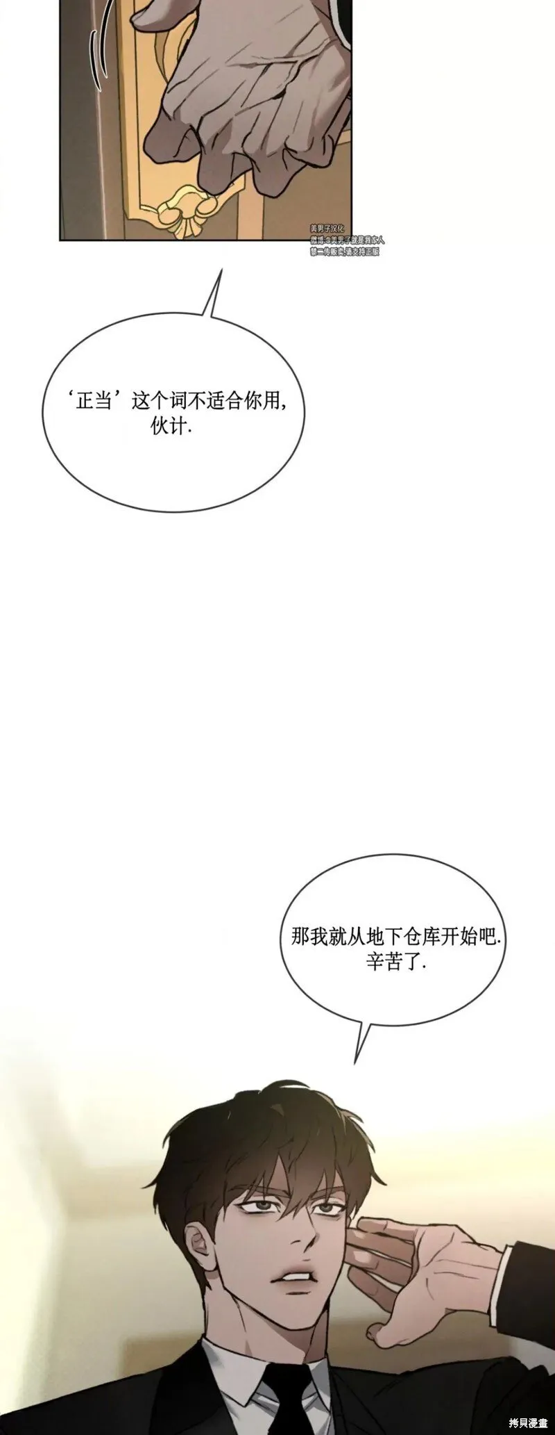 第35话 第52页