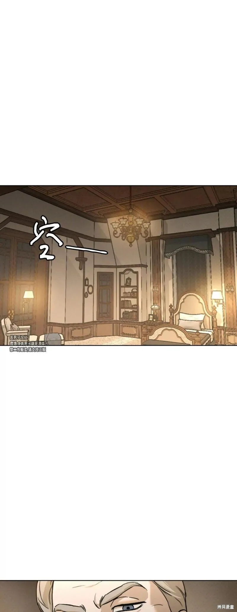 第37话 第2页