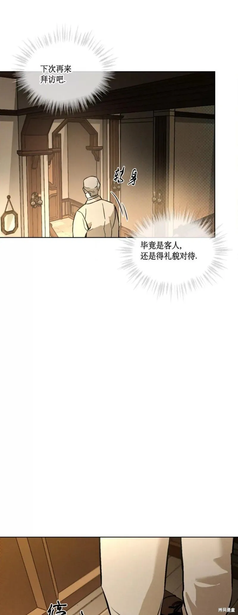 第37话 第4页