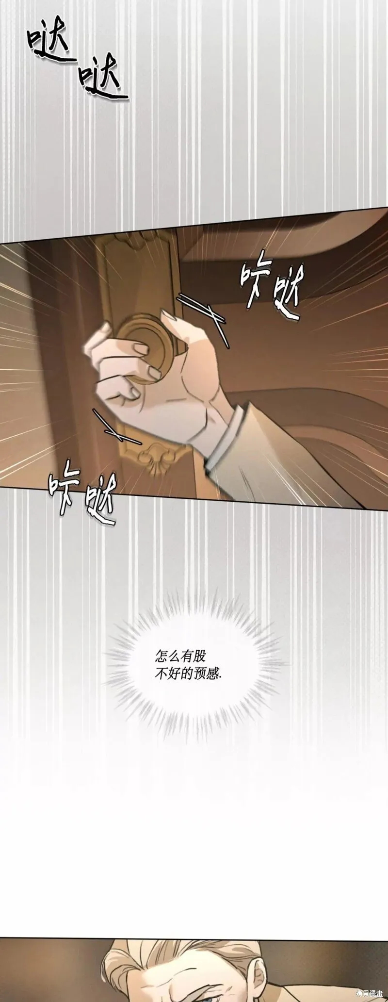 第37话 第7页