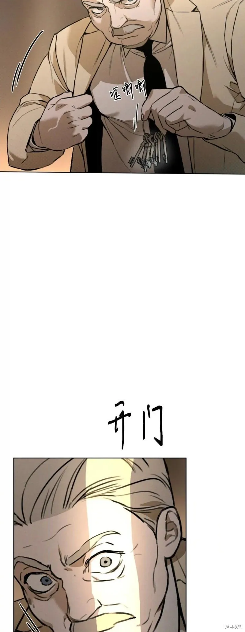 第37话 第8页