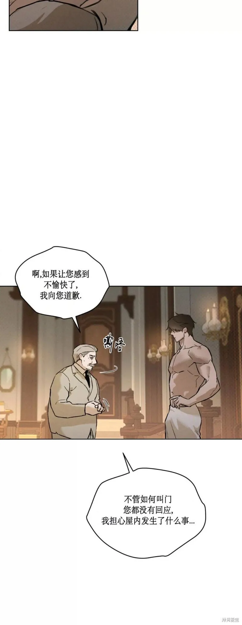 第37话 第13页