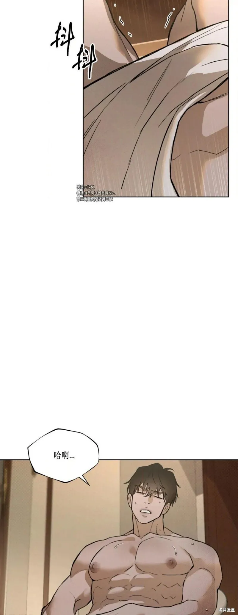第37话 第16页