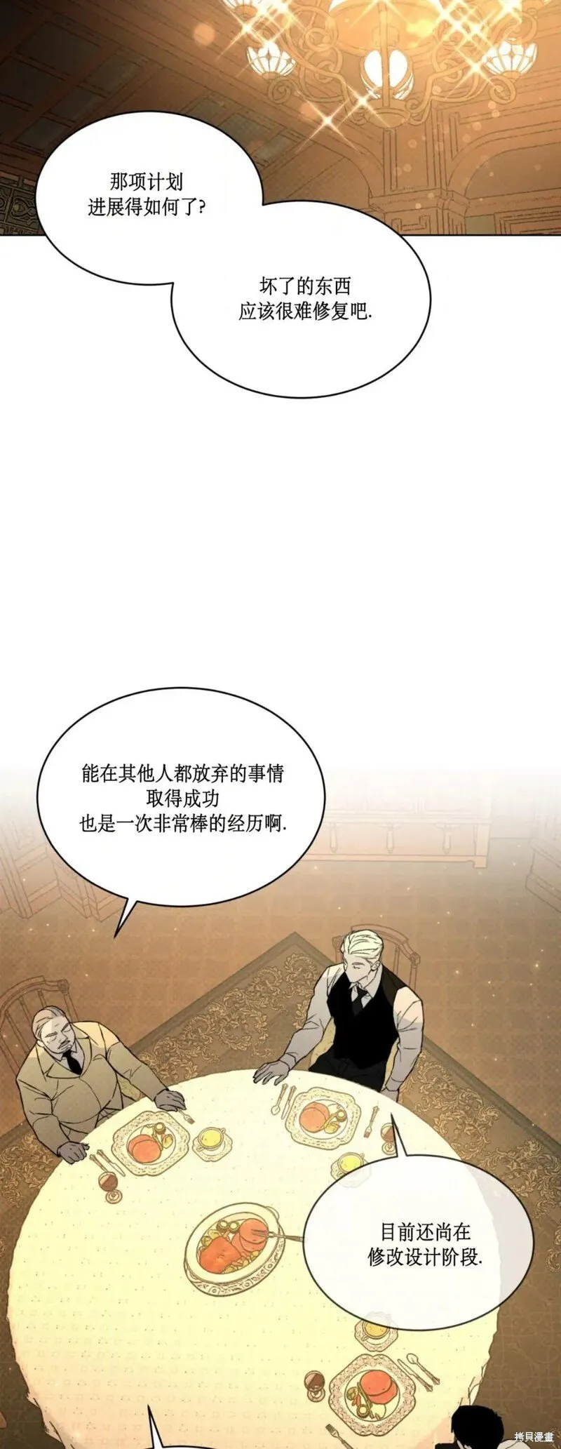 第37话 第20页