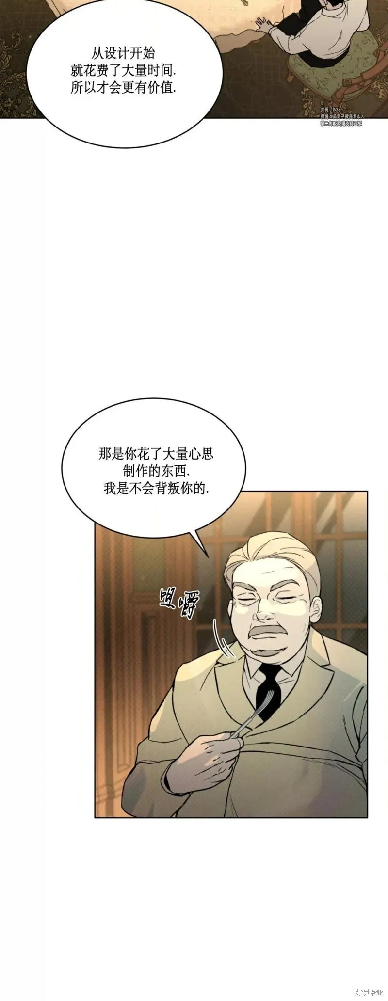 第37话 第21页