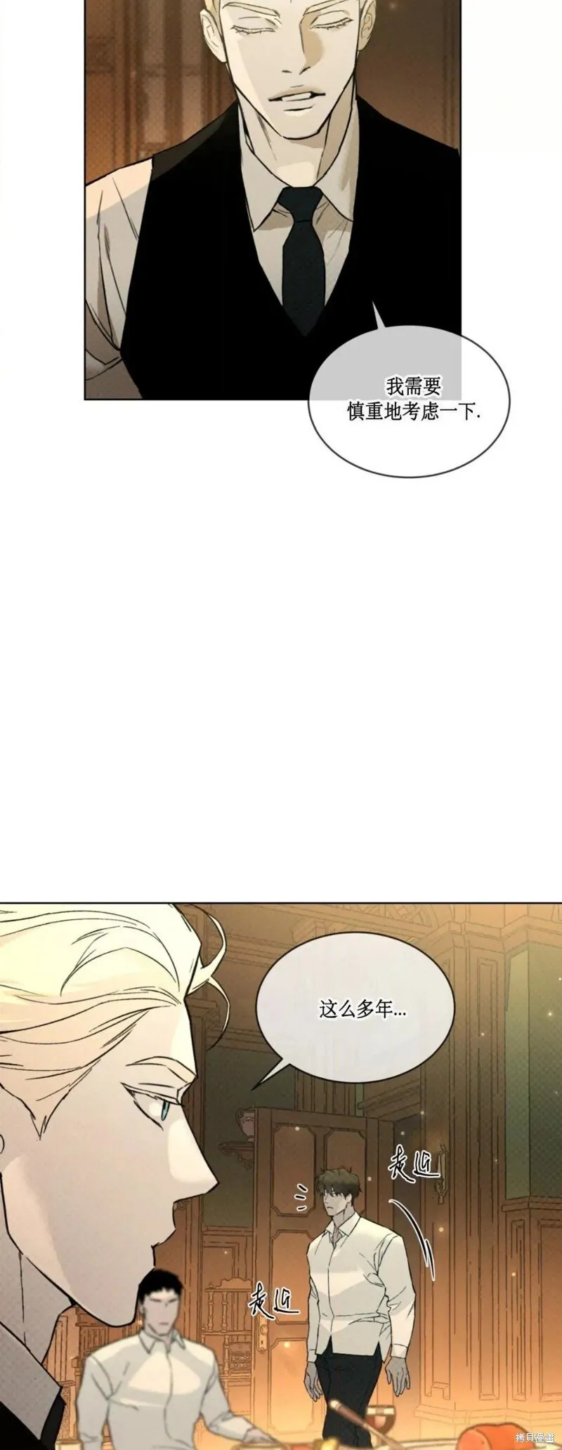 第37话 第23页