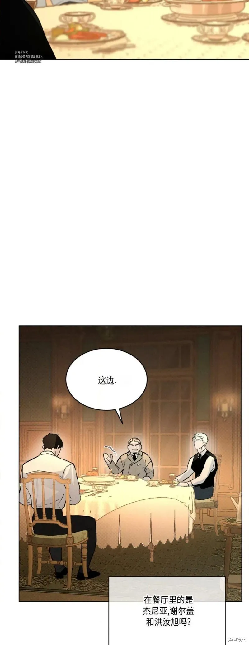 第37话 第24页