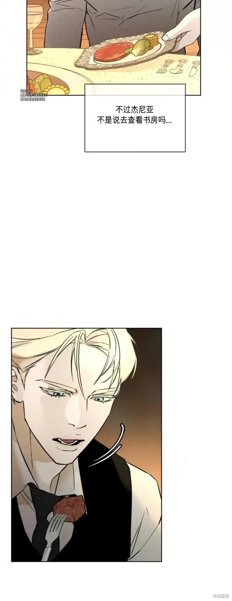 第37话 第27页