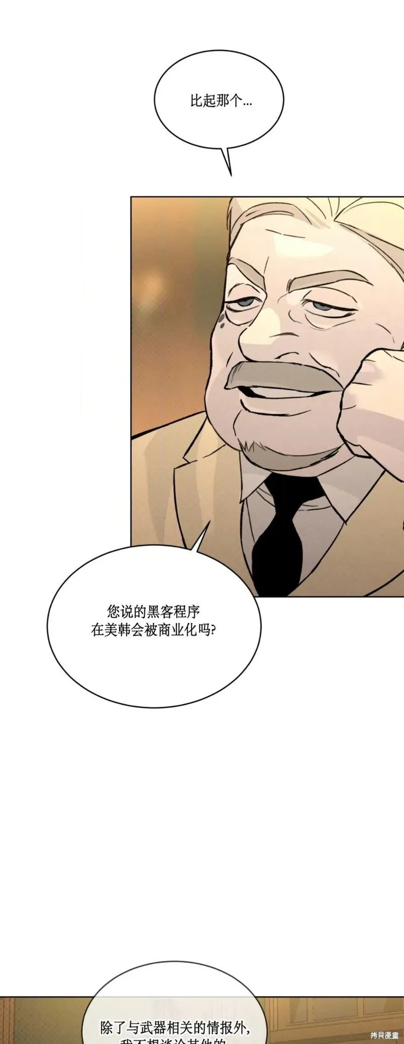 第37话 第32页