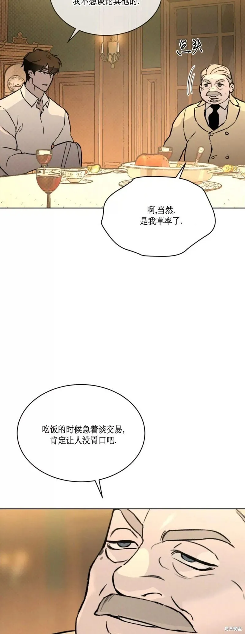 第37话 第33页
