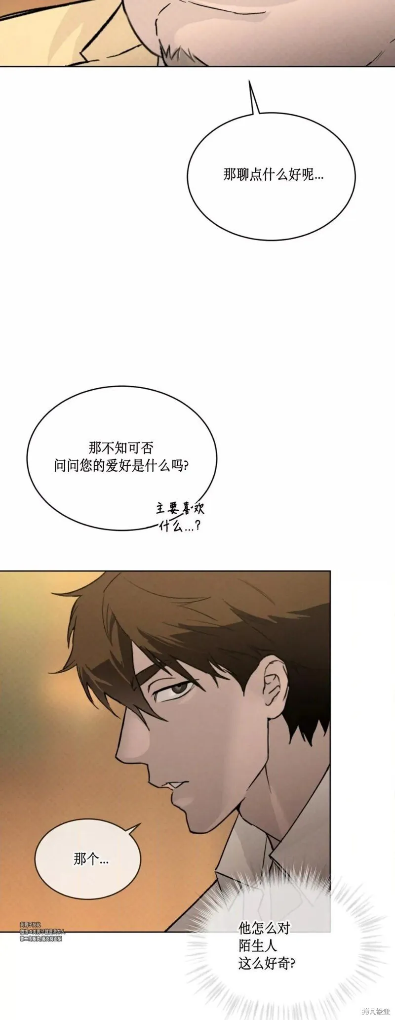 第37话 第34页