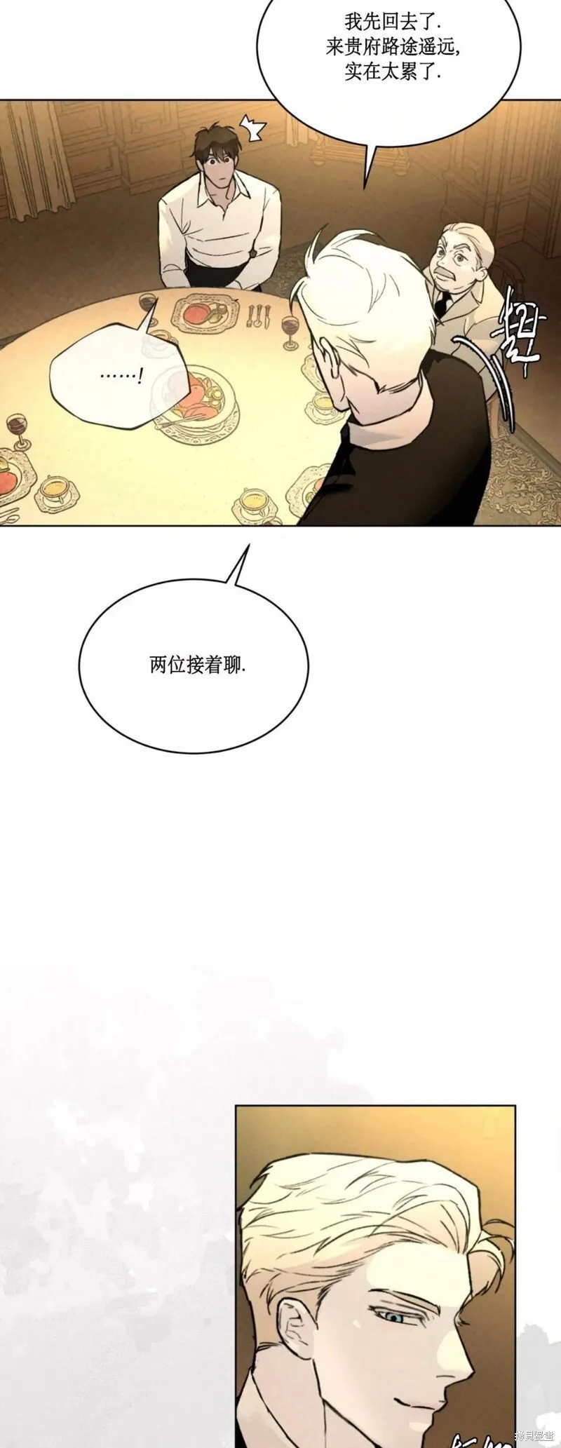 第37话 第36页