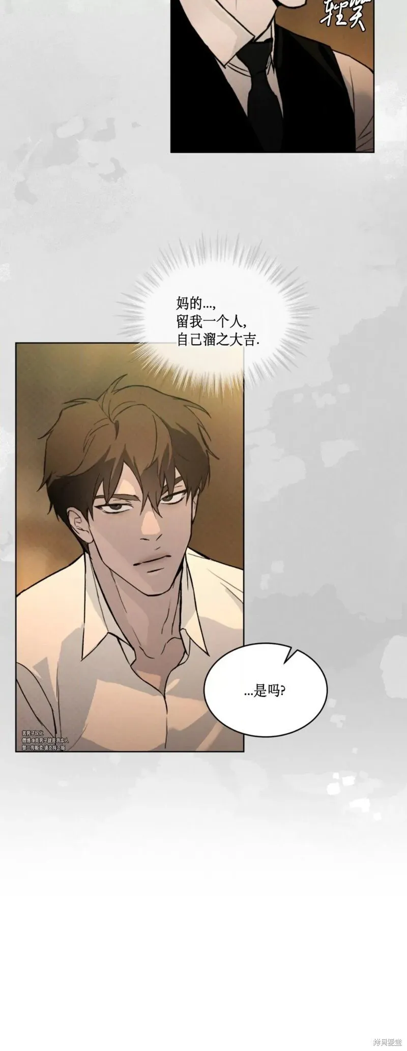 第37话 第37页