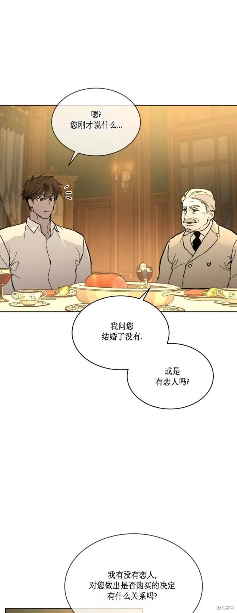 第37话 第38页
