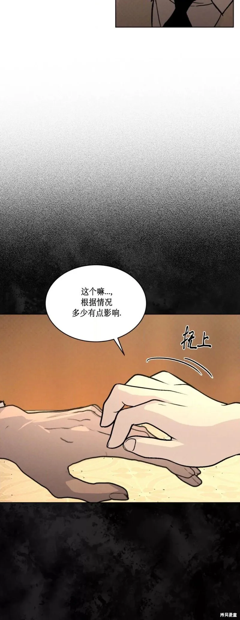 第37话 第40页