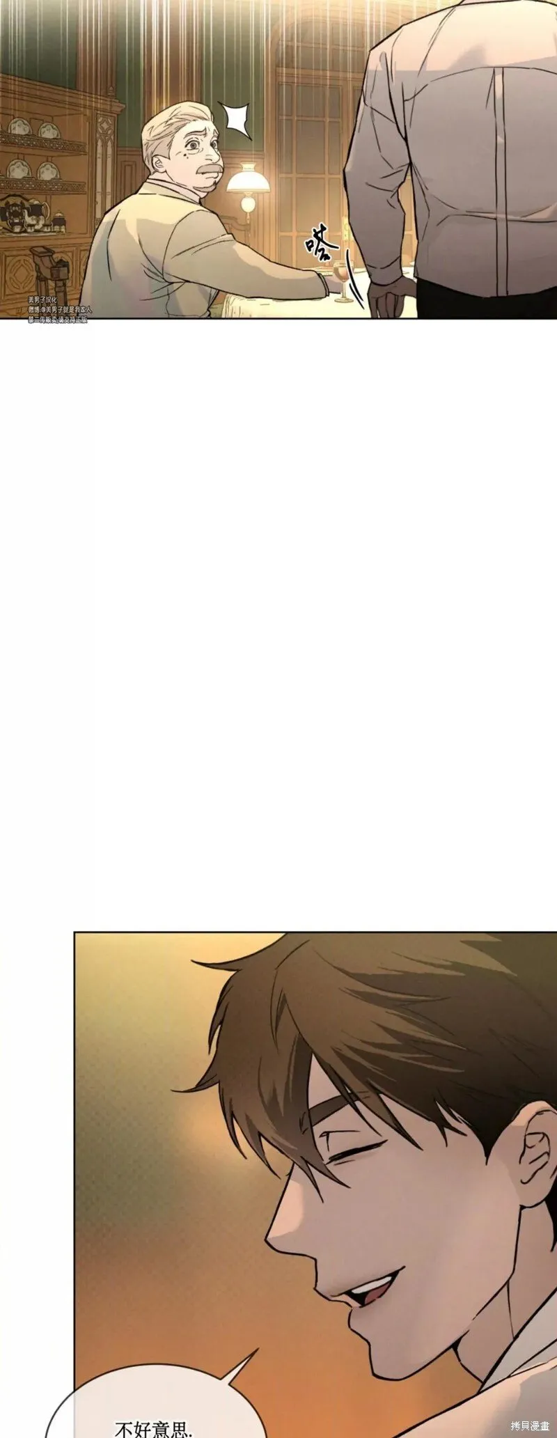 第37话 第42页