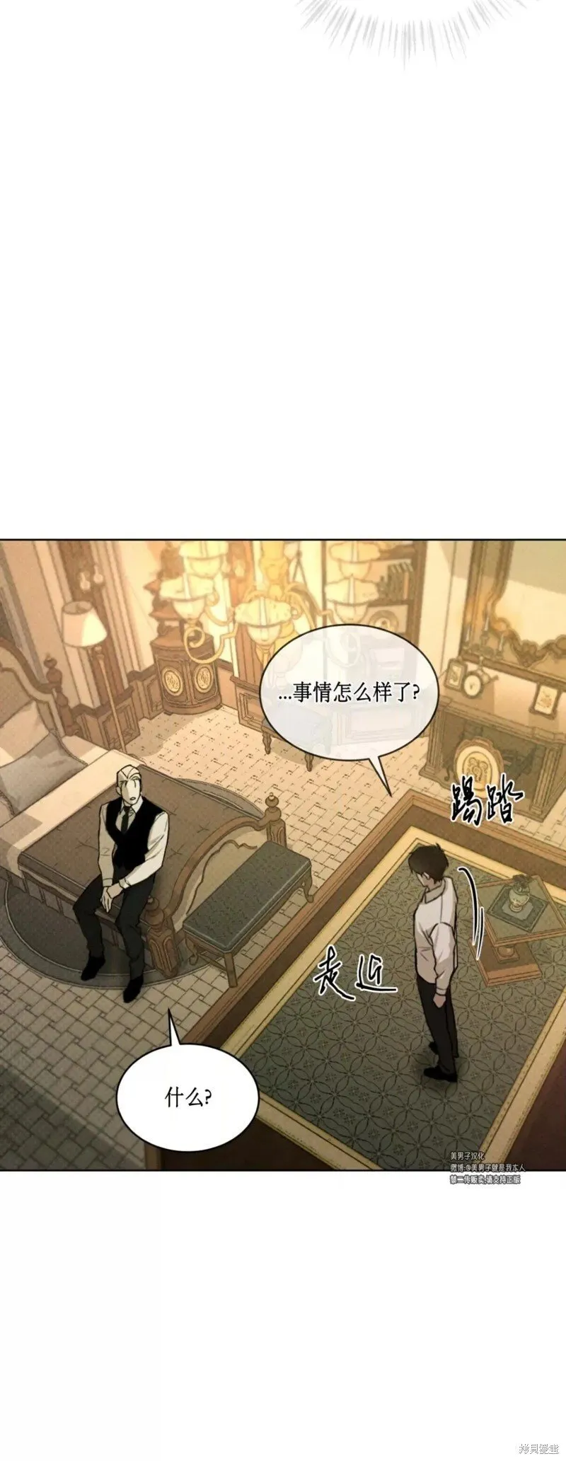 第38话 第4页