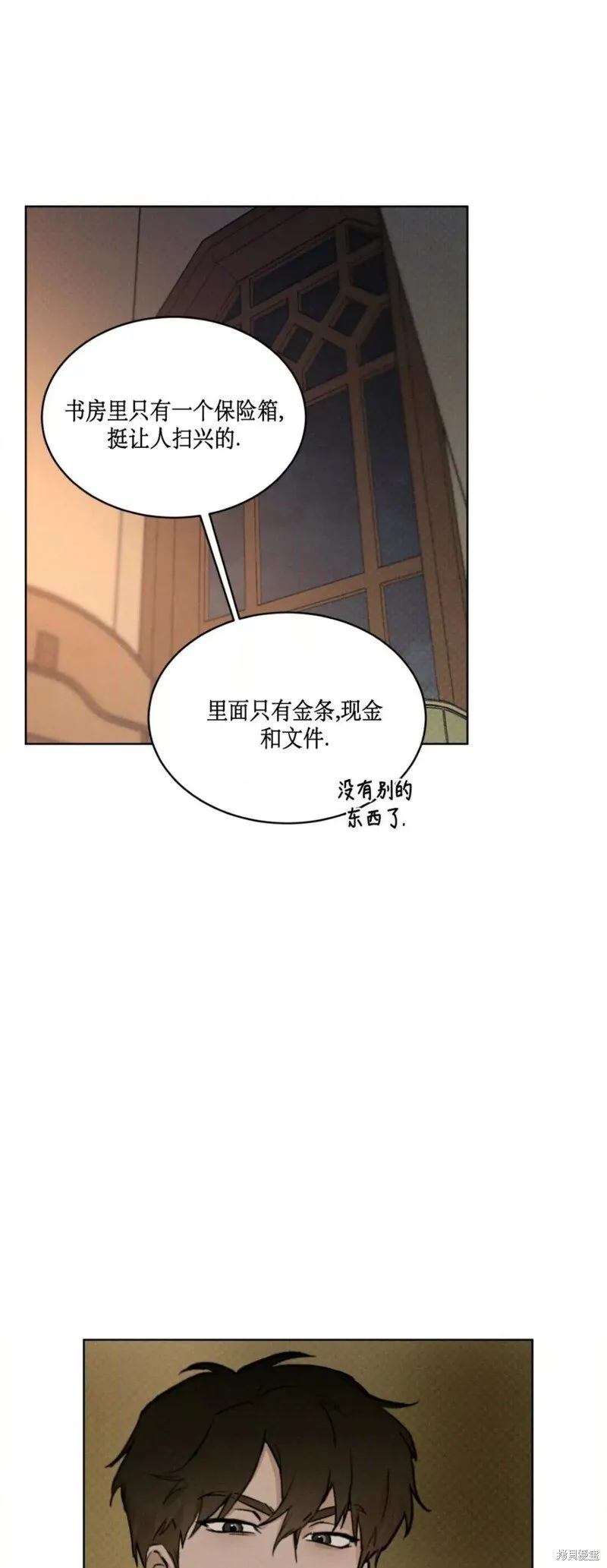 第38话 第6页