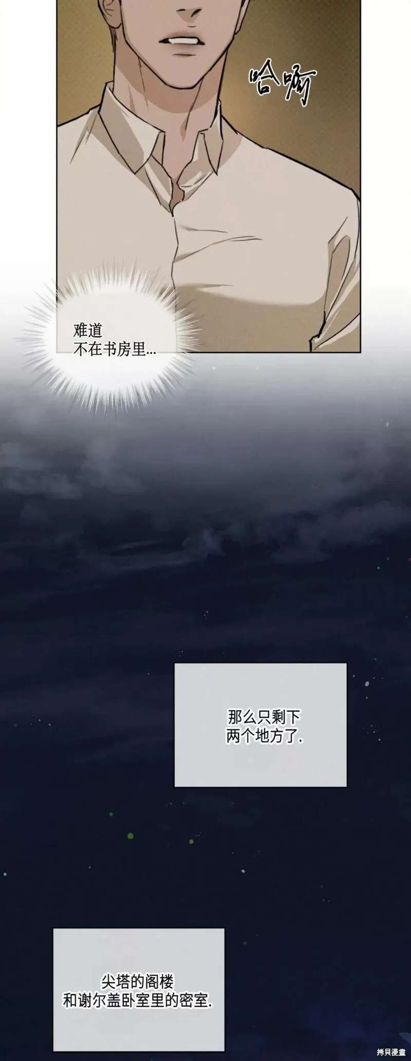 第38话 第7页