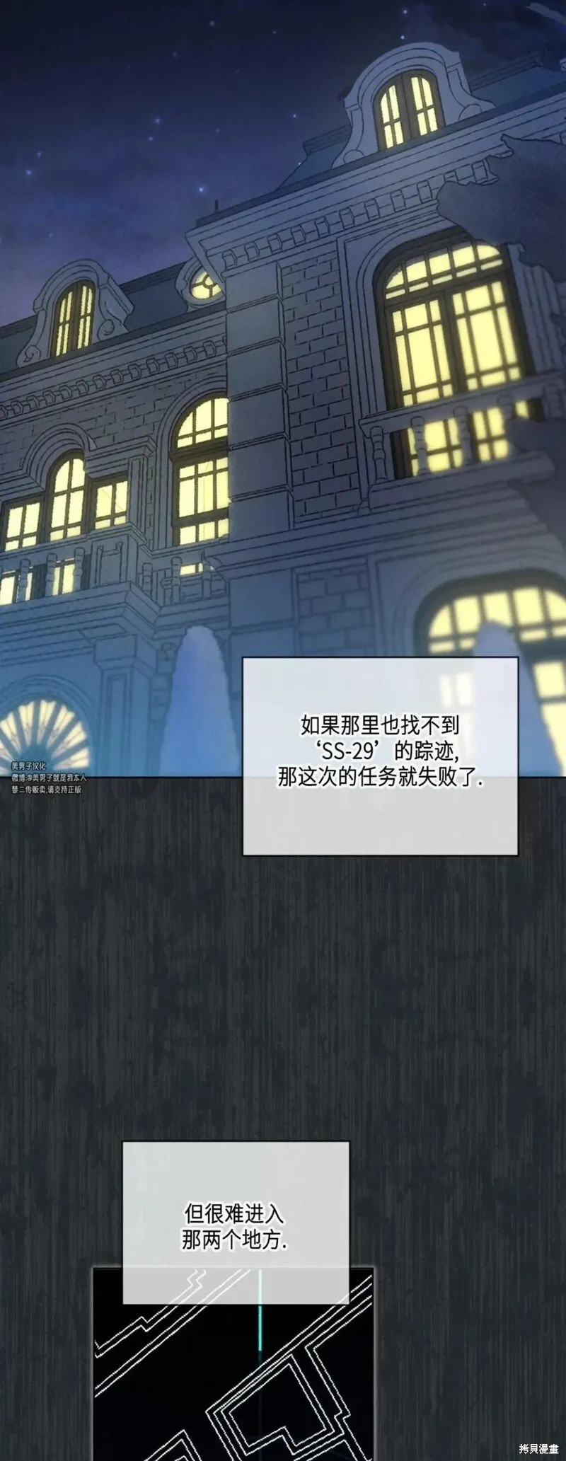 第38话 第8页