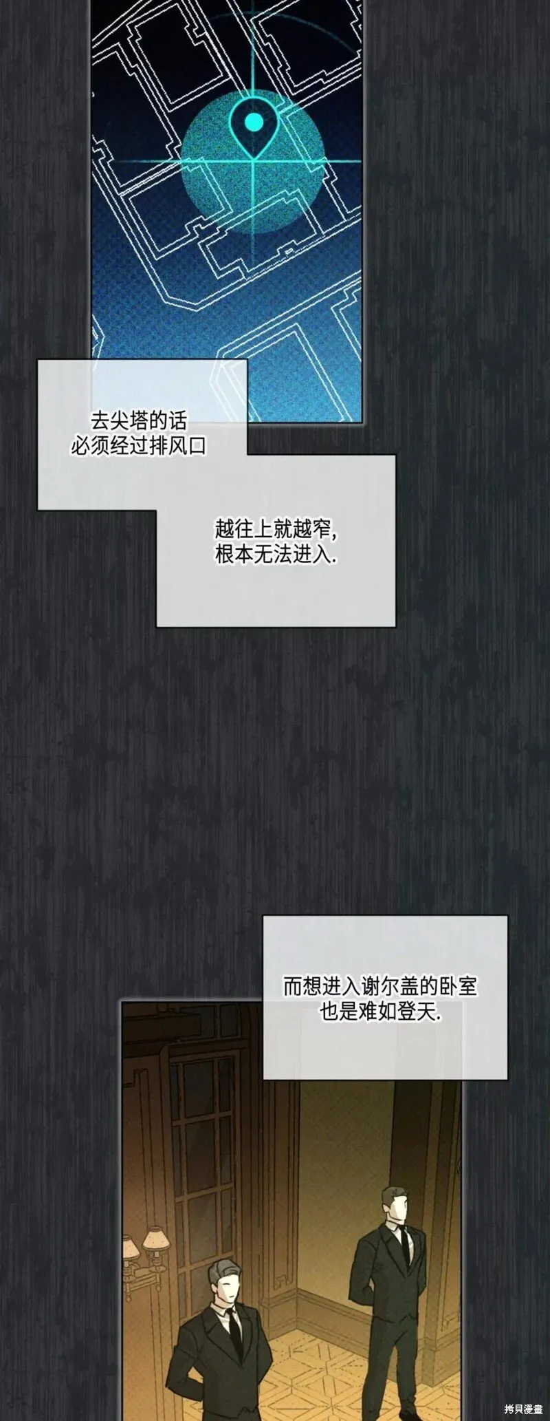 第38话 第9页