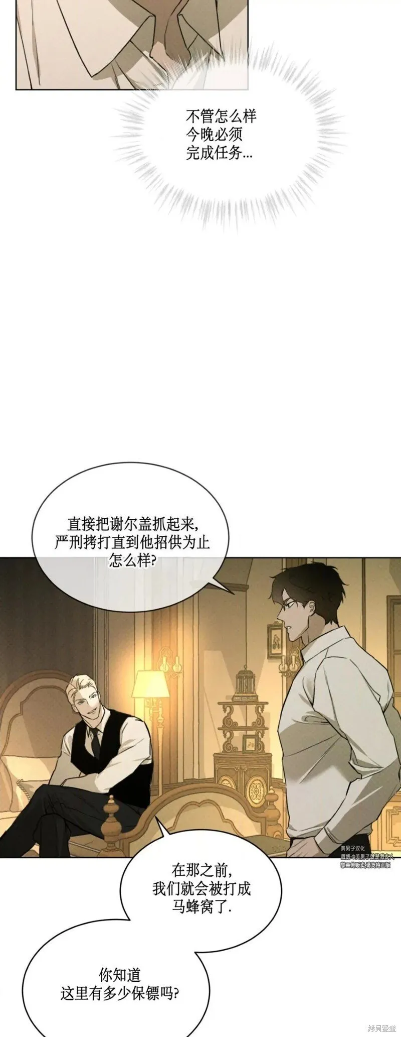 第38话 第11页