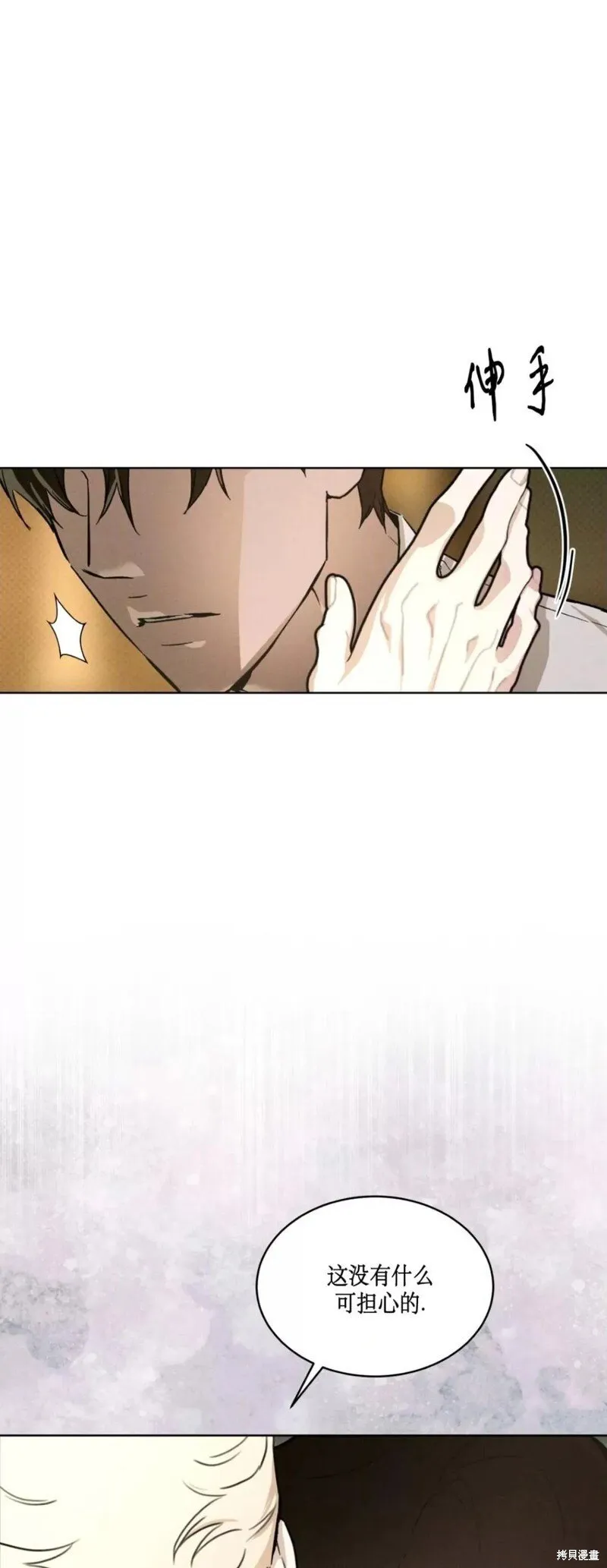 第38话 第17页