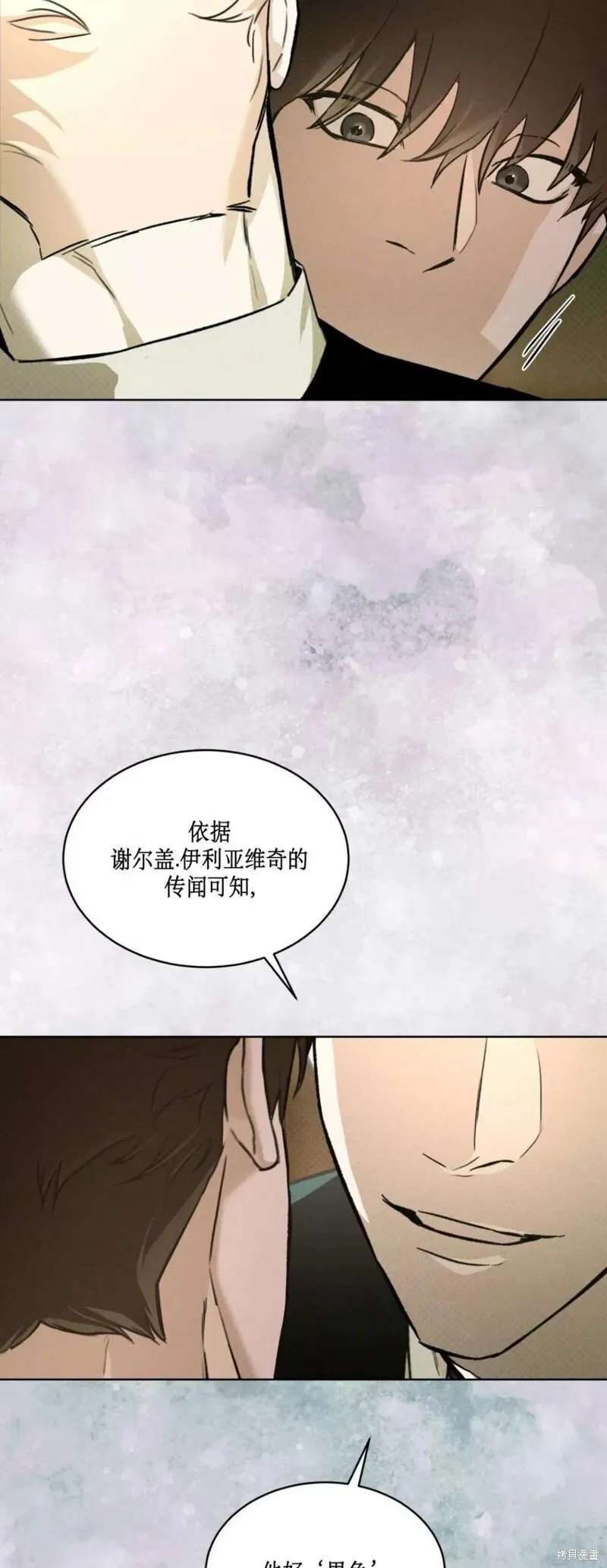 第38话 第18页