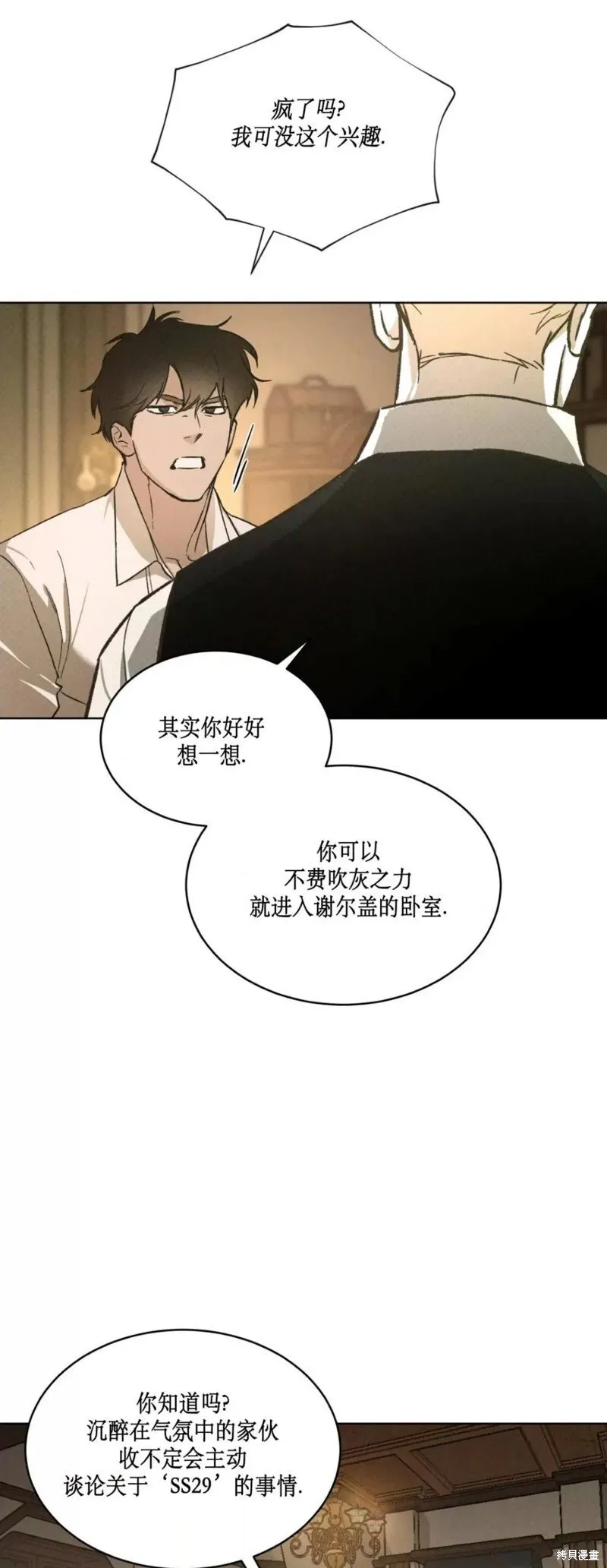 第38话 第22页