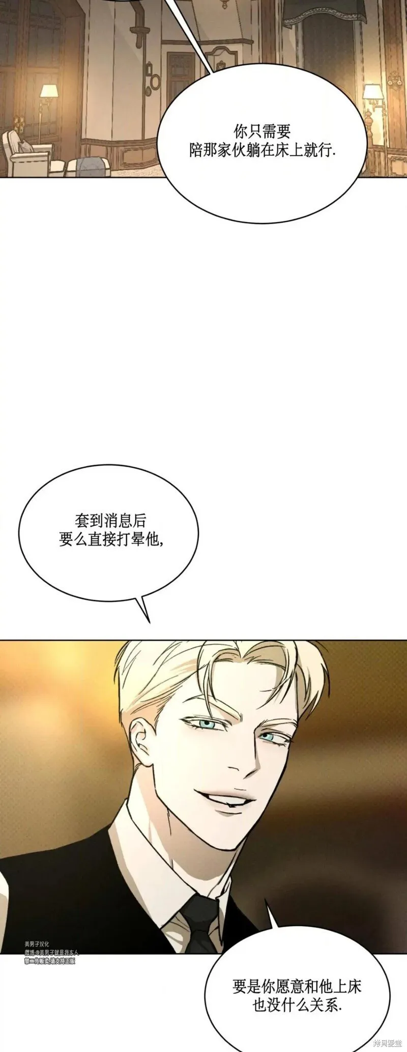 第38话 第23页
