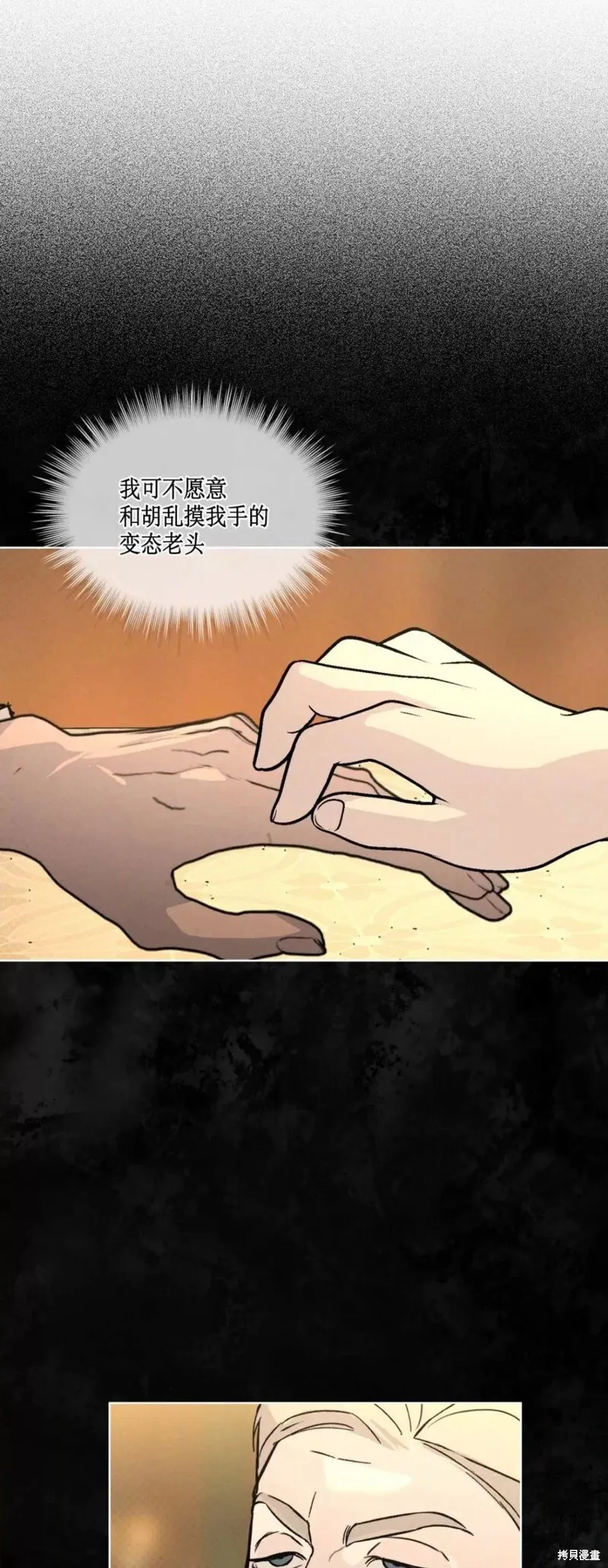 第38话 第25页