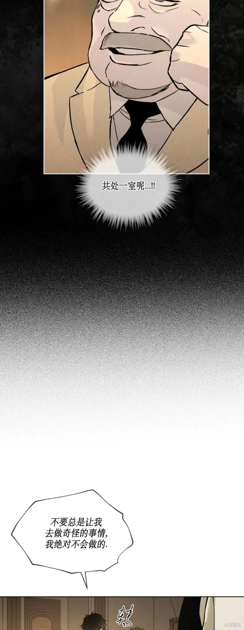 第38话 第26页
