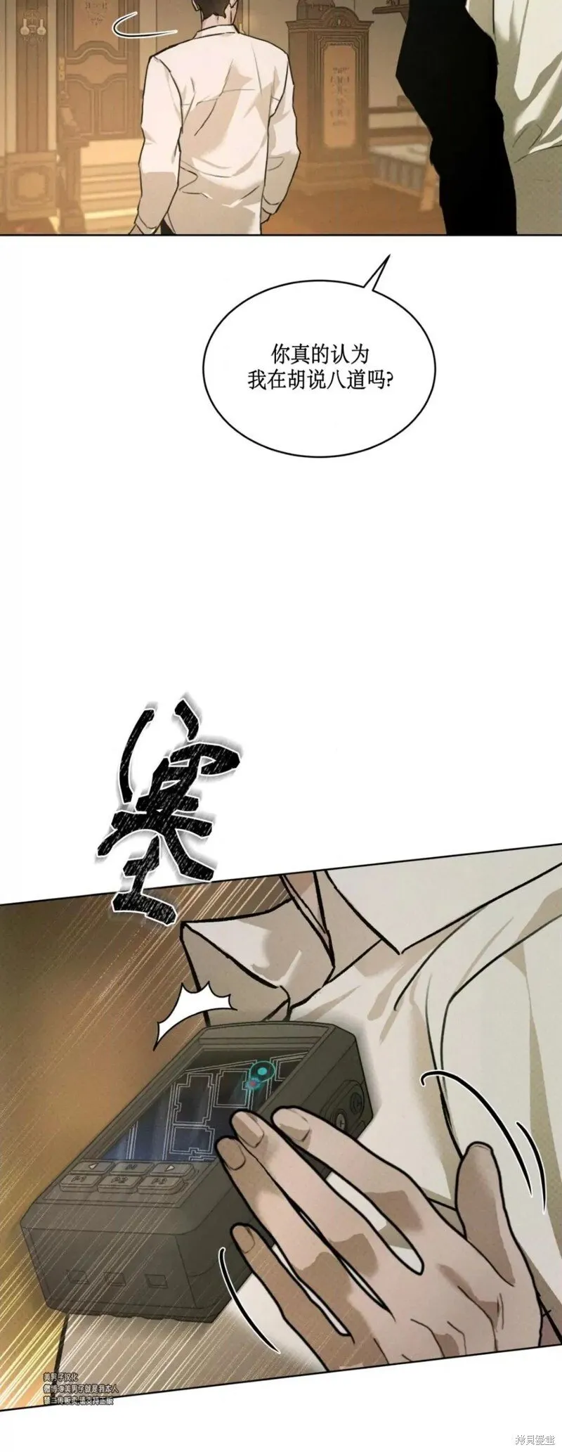 第38话 第27页