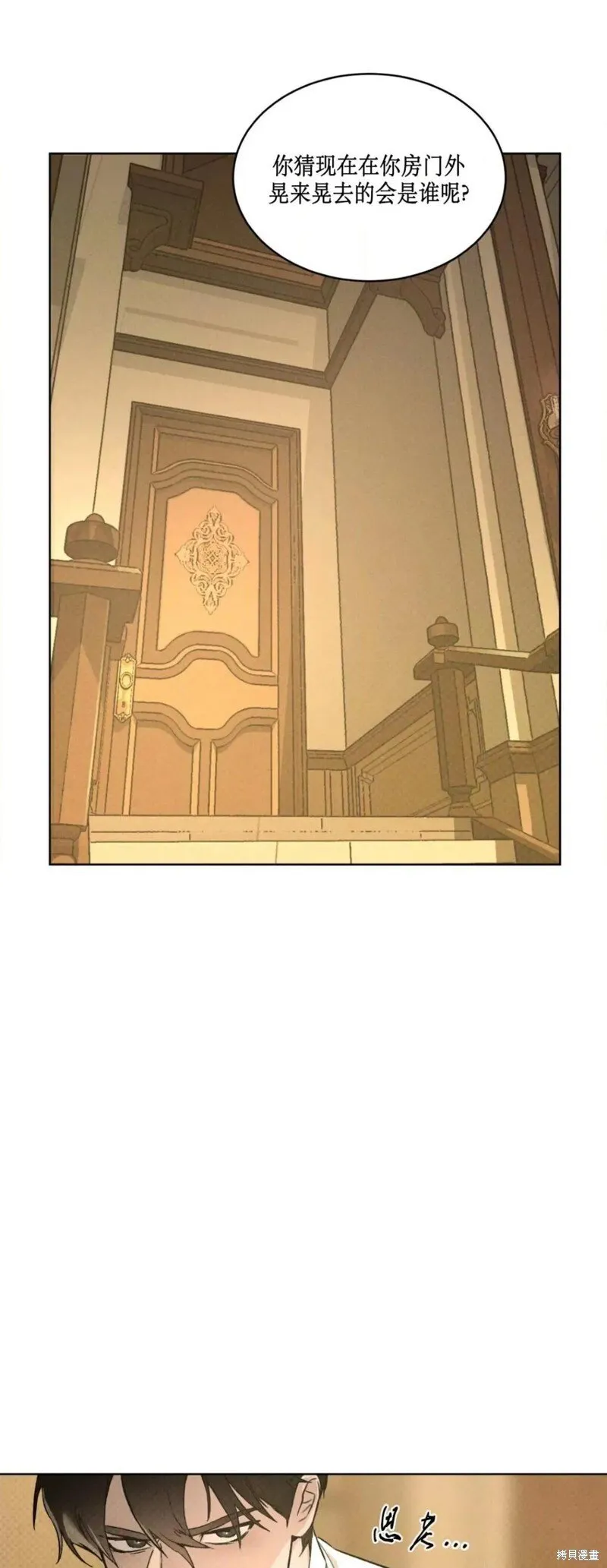 第38话 第29页