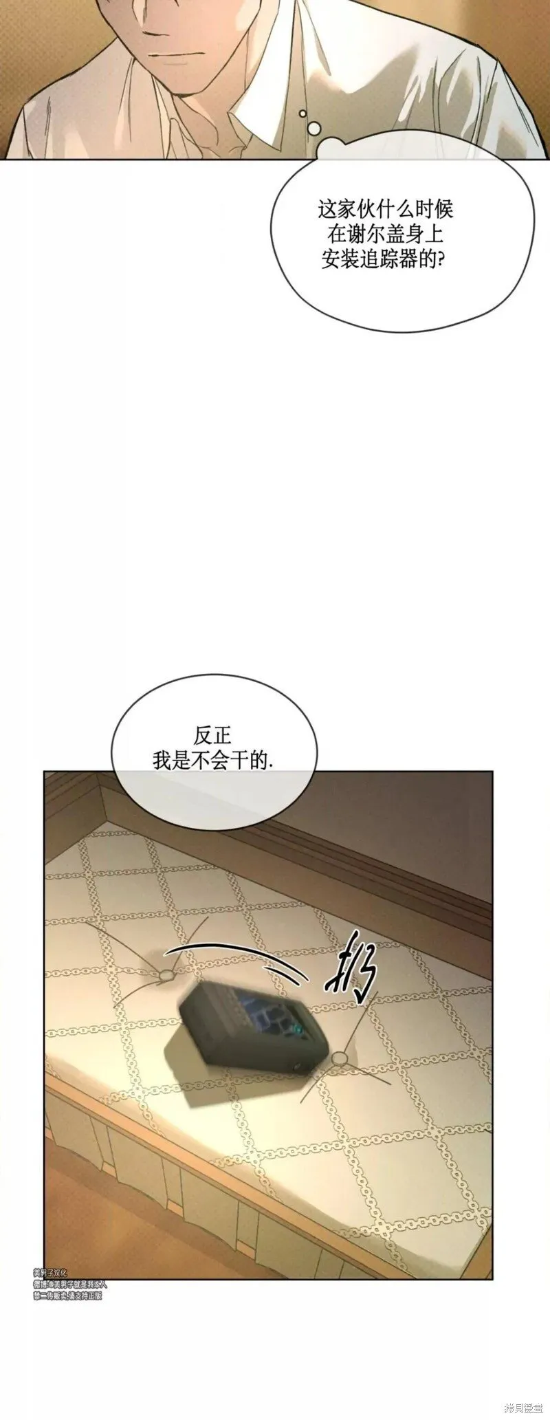 第38话 第30页