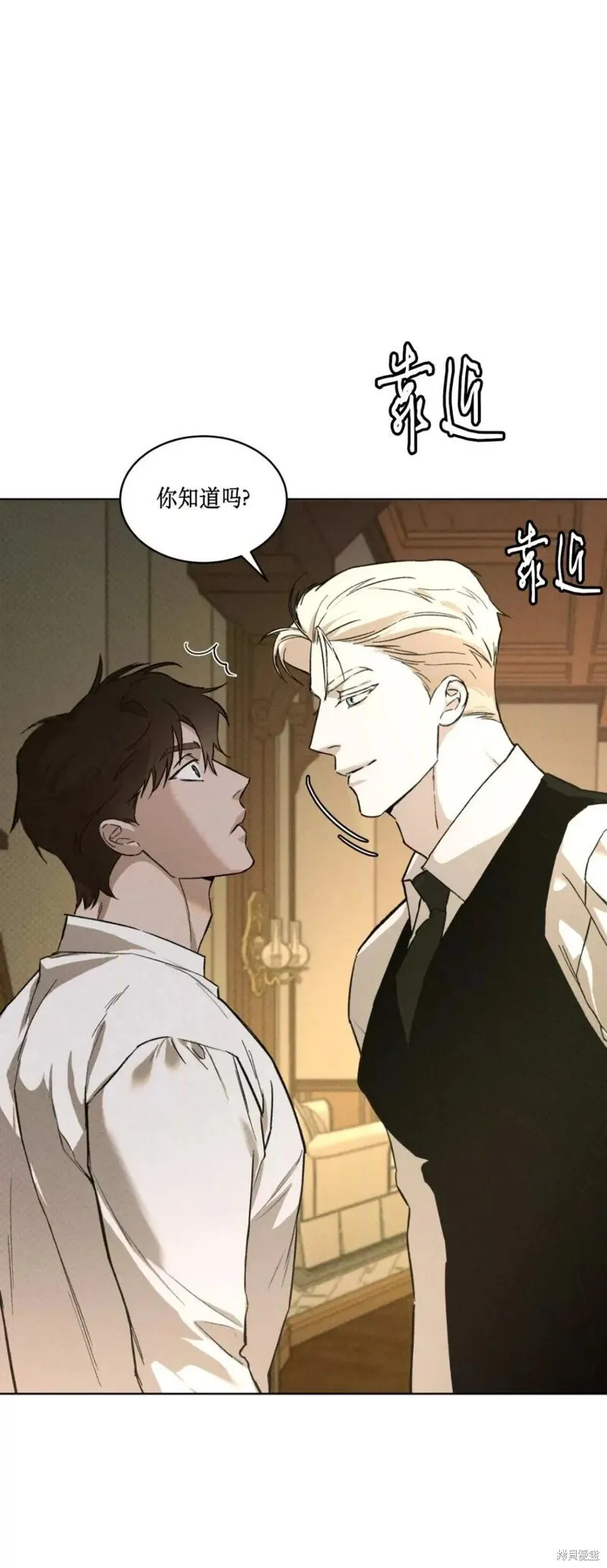 第38话 第31页