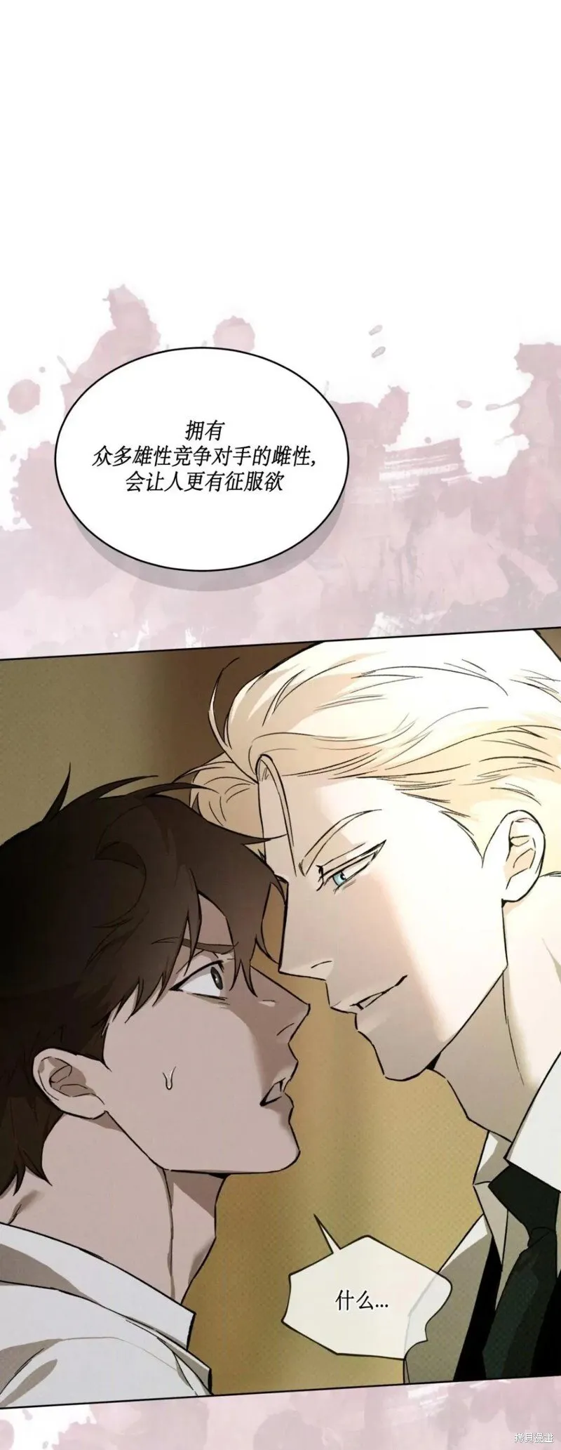 第38话 第32页
