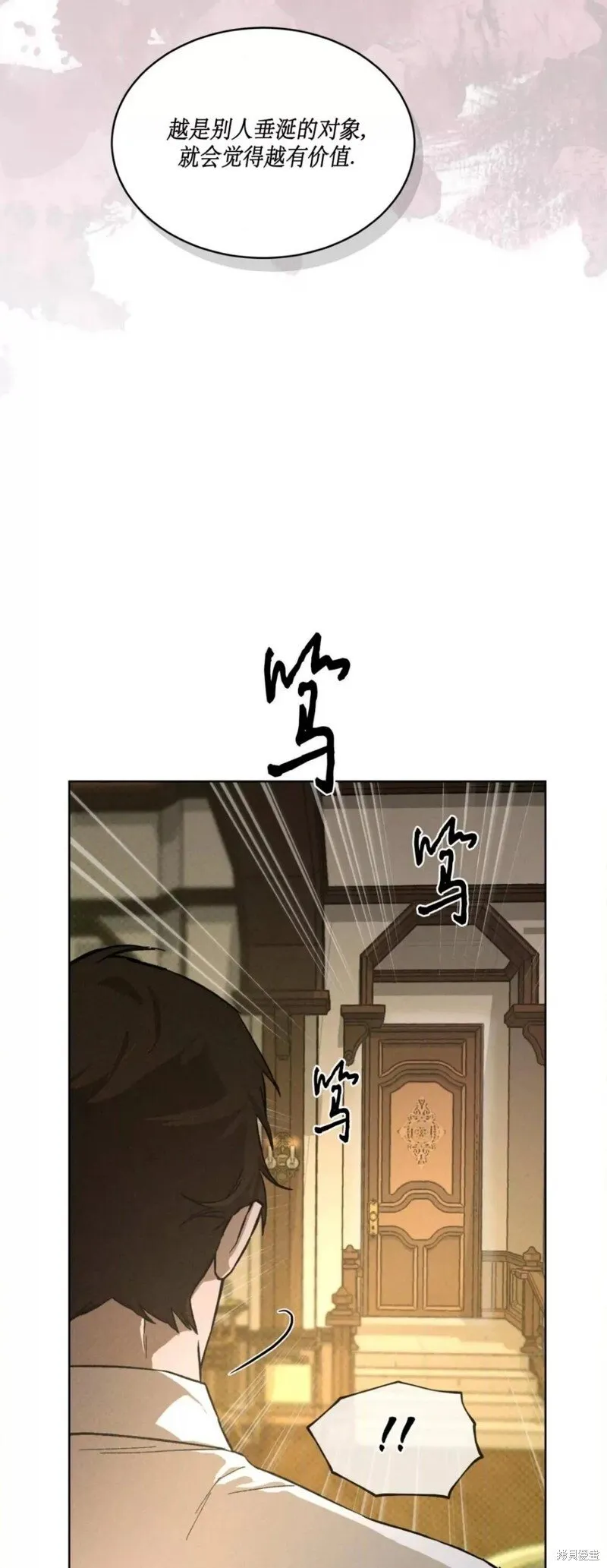第38话 第33页