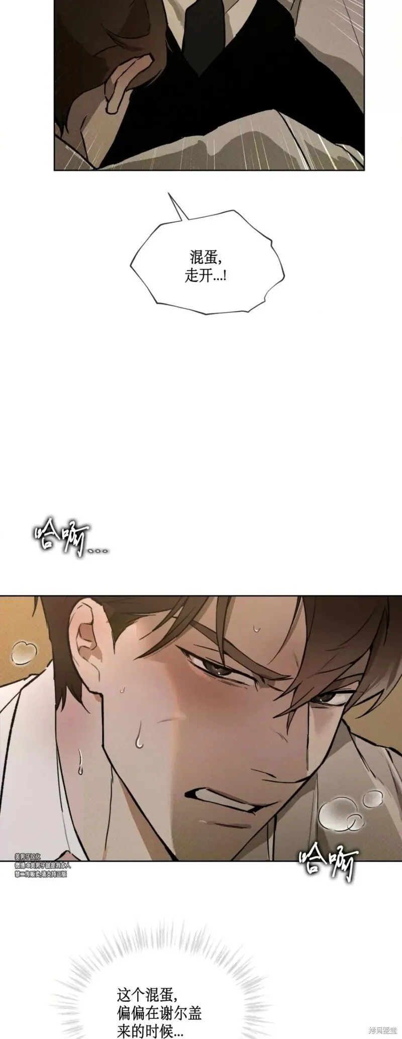 第38话 第44页