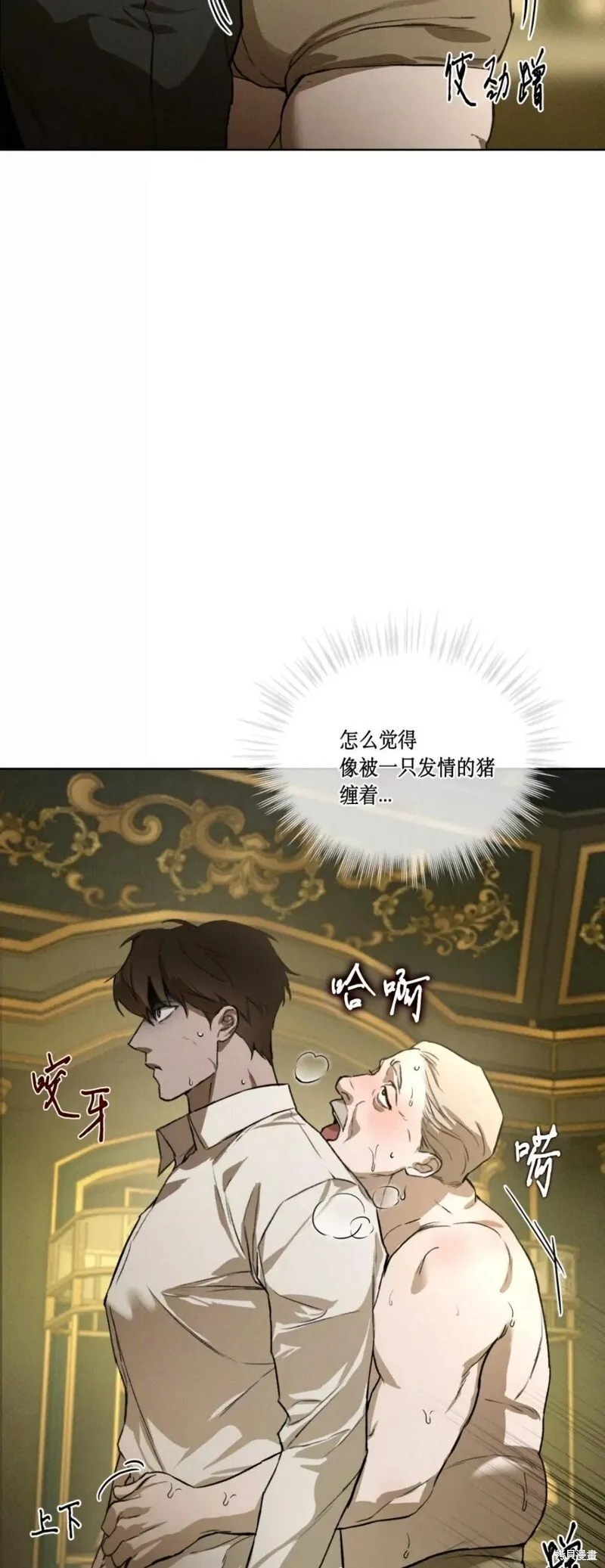 第40话 第3页
