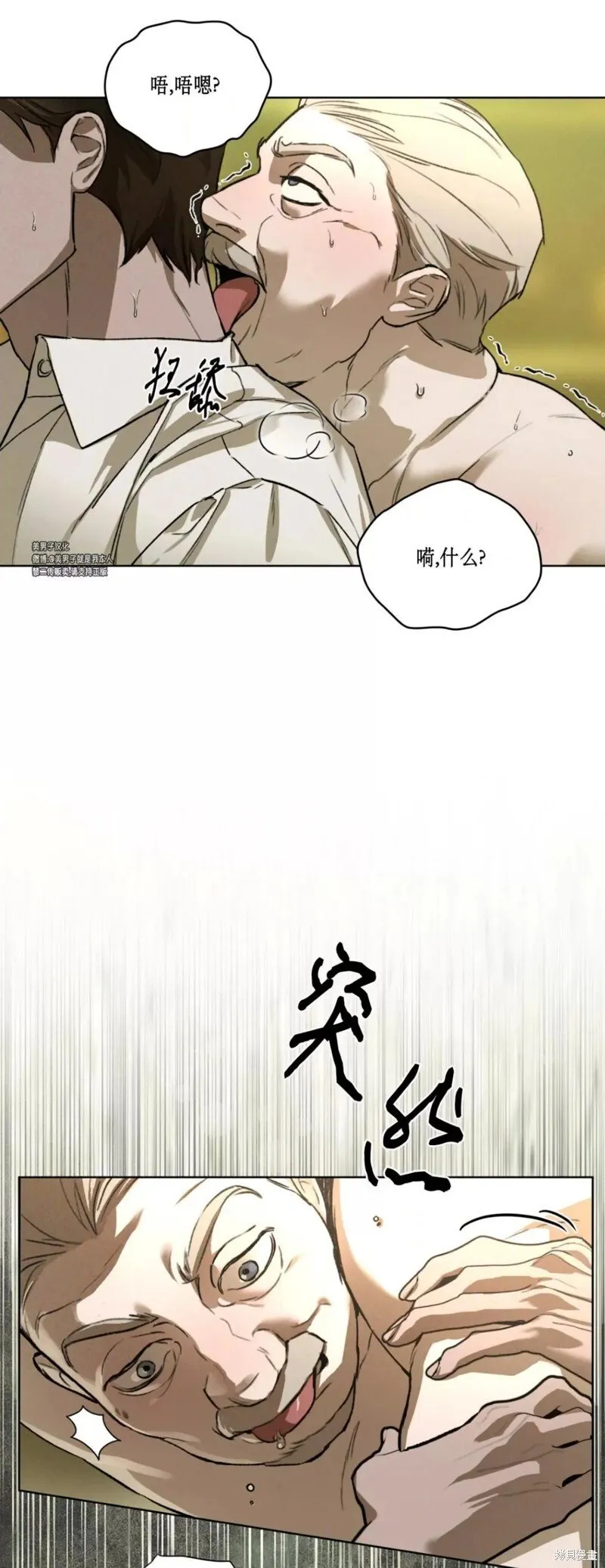 第40话 第5页
