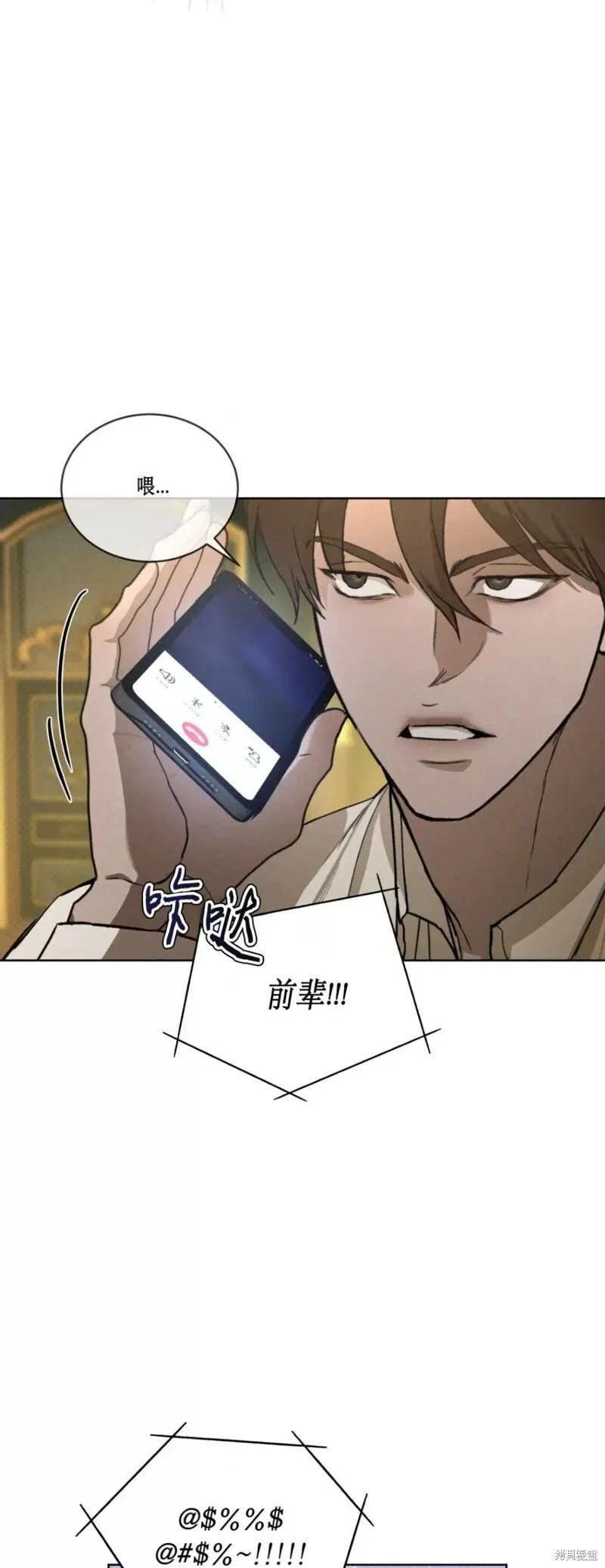 第40话 第9页