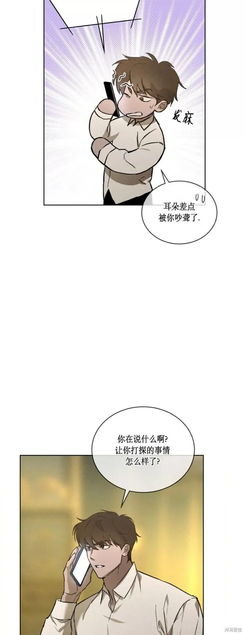 第40话 第10页