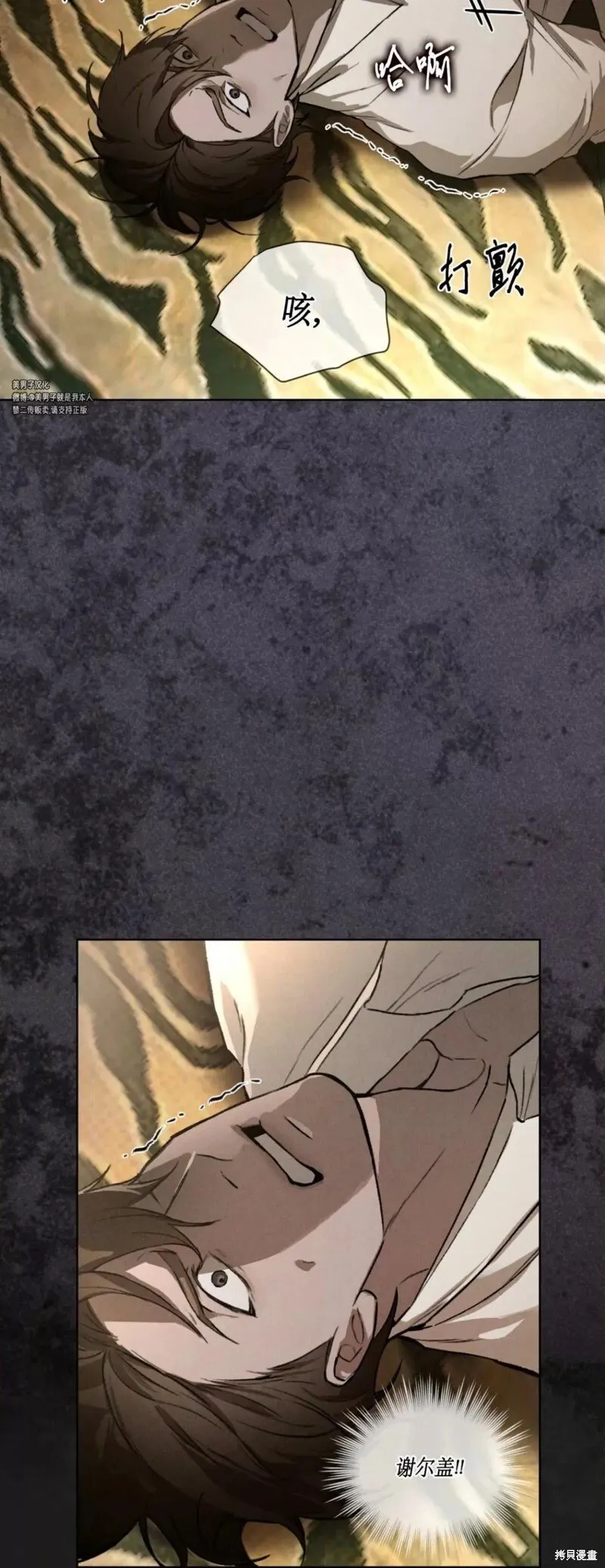 第40话 第16页