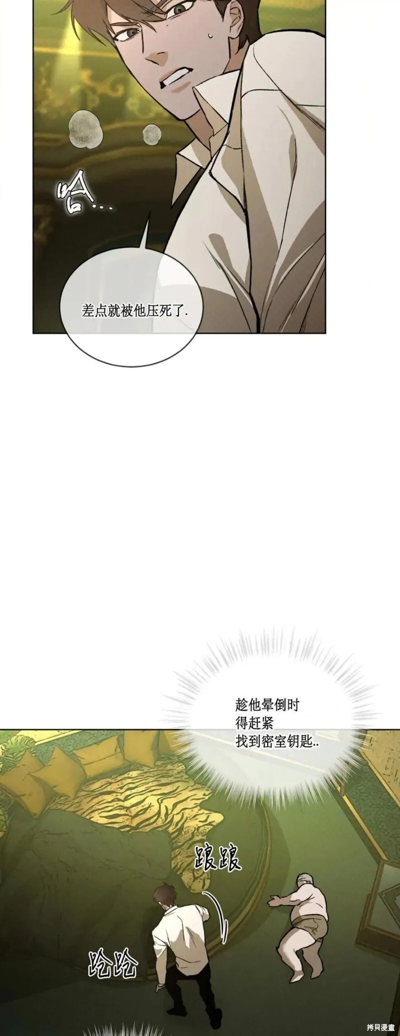 第40话 第22页